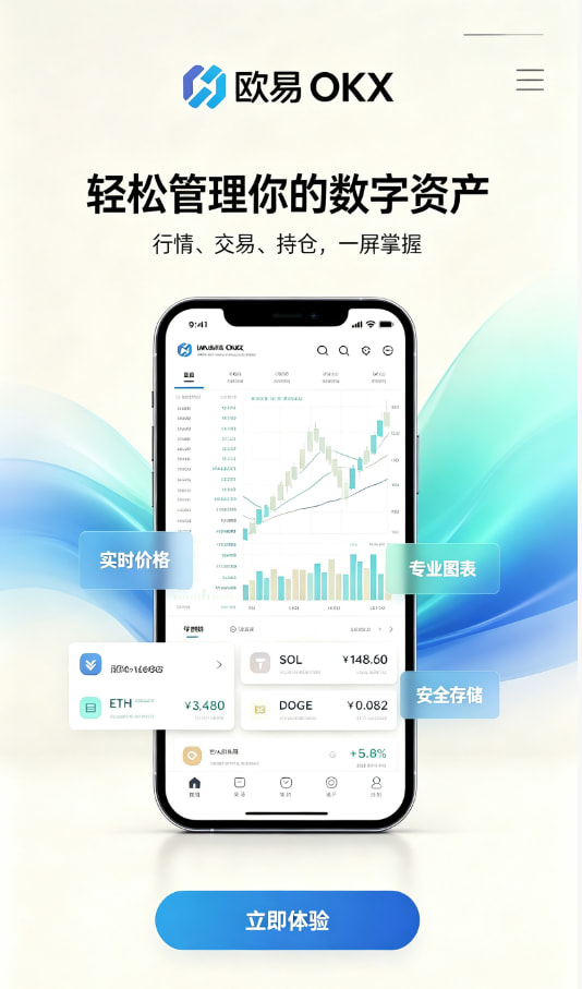 欧交易所app官方网站入口新手上手